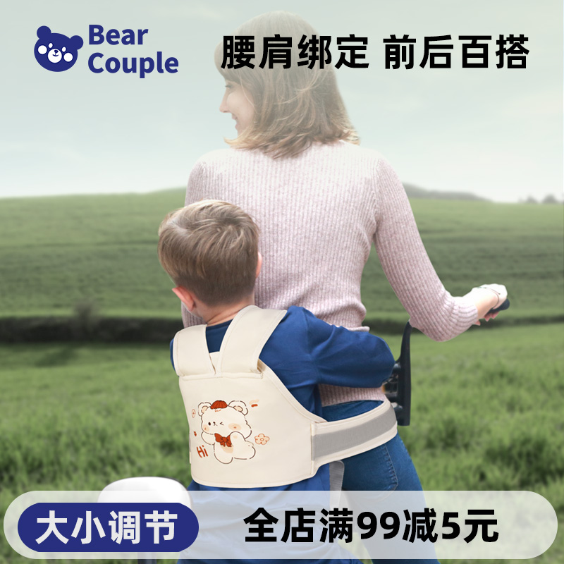 骑电动车儿童安全背带宝宝电瓶摩托车小孩绑带骑车带娃防摔神器