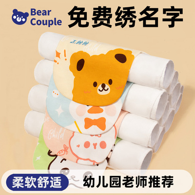 宝宝吸汗巾隔汗巾儿童纯棉幼儿园男孩大号绣名字垫背全棉汉巾秋冬