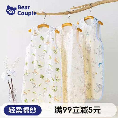 bearcouple婴儿纱布睡袋防踢被