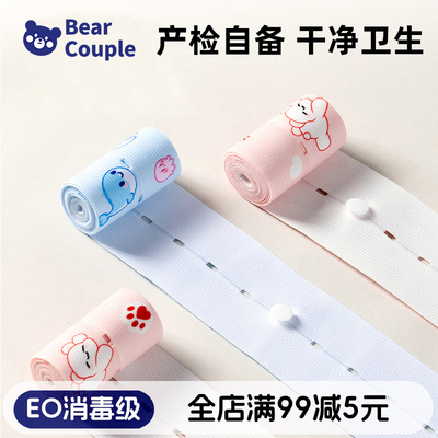 Bearcouple胎心监护孕妇专用
