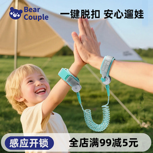 BearCouple儿童防丢绳宝宝安全出行