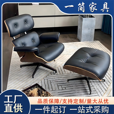 伊姆斯椅单沙发椅阳台客厅办公室Eames设计师椅酒店真皮躺椅懒人
