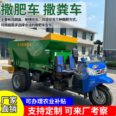 Electric four-wheel material   manure truck fertilizer