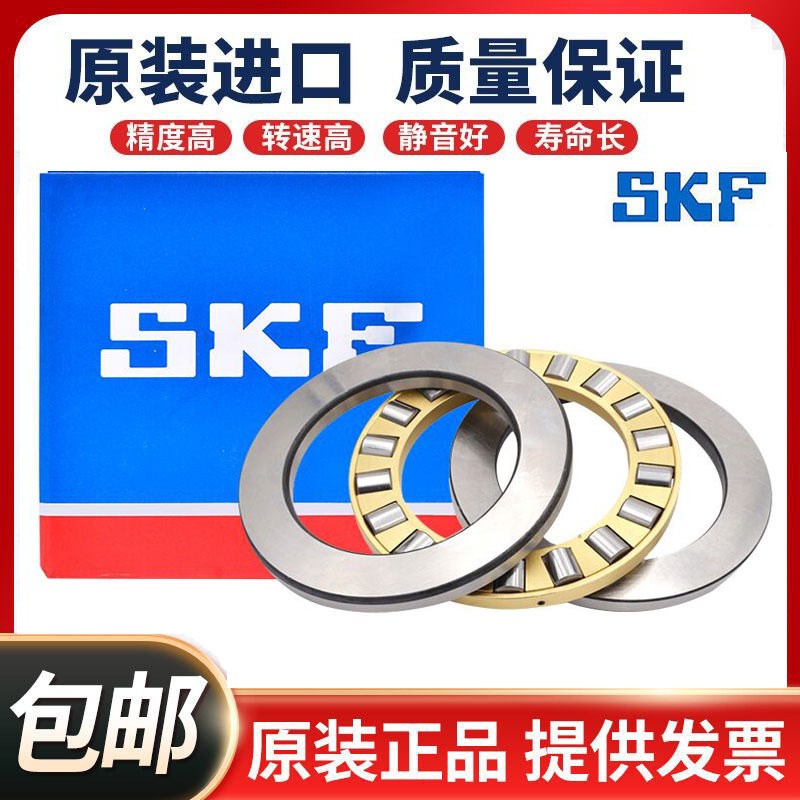 SKF进口轴承89408 89409 89410 89411 89412 89413 TN M推力滚子
