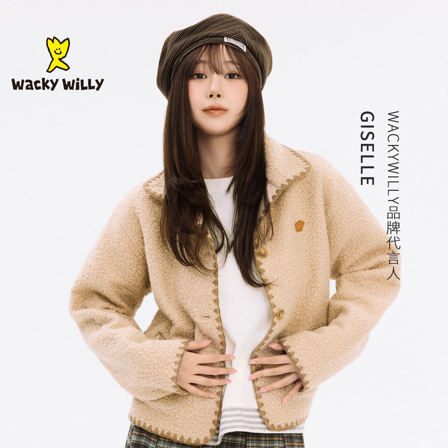 wackywilly仿羊羔毛夹克2025新款韩国吉赛尔同款女式外套秋冬外套,女装/女士精品,短外套,淘宝优惠券,粉丝福利购,淘宝优惠卷