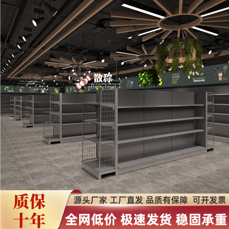灰色加厚超市货架展示架商店小卖部便利店零食商品单双面大安辰款,商业/办公家具,超市货架,淘宝优惠券,粉丝福利购,淘宝优惠卷