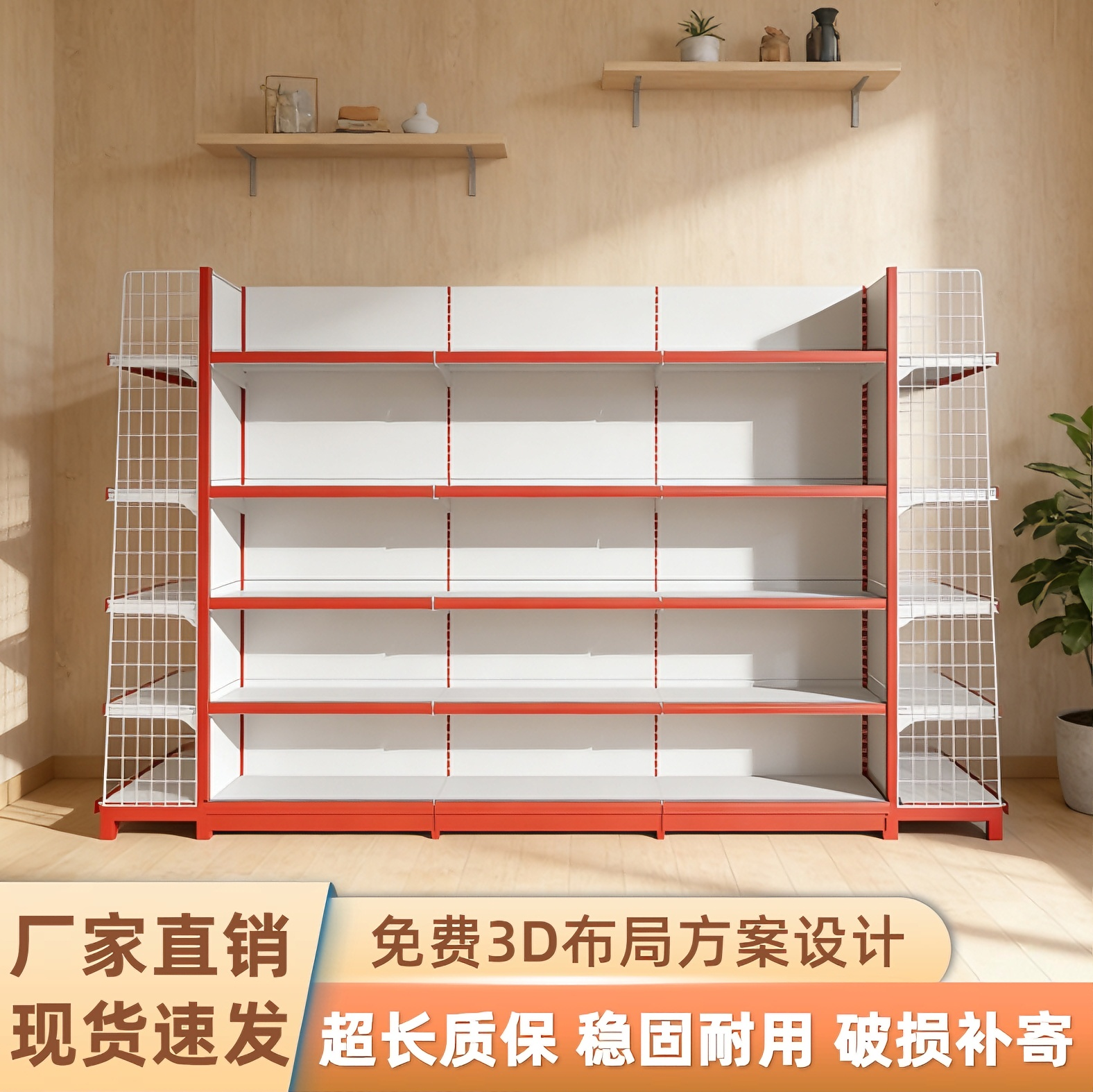 超市货架展示架商店小卖部双面便利店药店多层零食文具单双面加厚,商业/办公家具,超市货架,淘宝优惠券,粉丝福利购,淘宝优惠卷