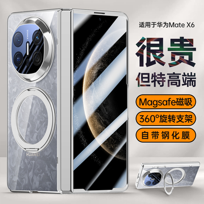 适用于华为matex6手机壳新款MateX5典藏版折叠屏透明保护套中轴铰链全包防摔超薄x3壳膜一体外壳旋转支架高级