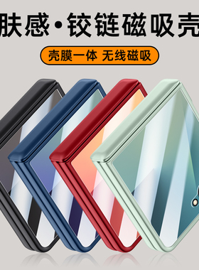适用三星ZFlip7手机壳Z Flip7折叠屏保护套SM一F7660全包防摔galaxy外壳膜一体Galaxyz男女新款SMF带中轴Filp