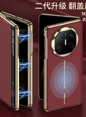 适用华为matex6手机壳高端升级全包电镀边框强磁吸圈智能视窗皮套Mate典藏版X6先锋翻盖式防摔秒变XT非凡大师