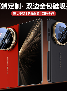 适用华为荣耀magicv5高端折叠屏手机壳honormagicv5无线磁吸保护套majic隐形镜头支架魔术v5全包防摔新款男女