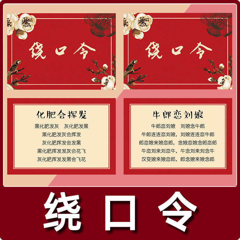 接亲道具游戏通关卡拦整蛊新郎堵