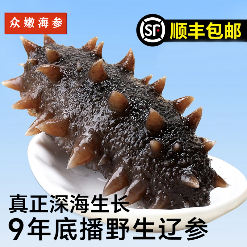 大连即食海参独立包装袋官方正品