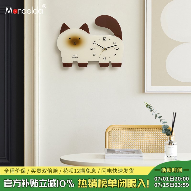 Mandeld免打孔创意猫咪挂钟表客厅家用艺术高级感时钟装饰墙挂表