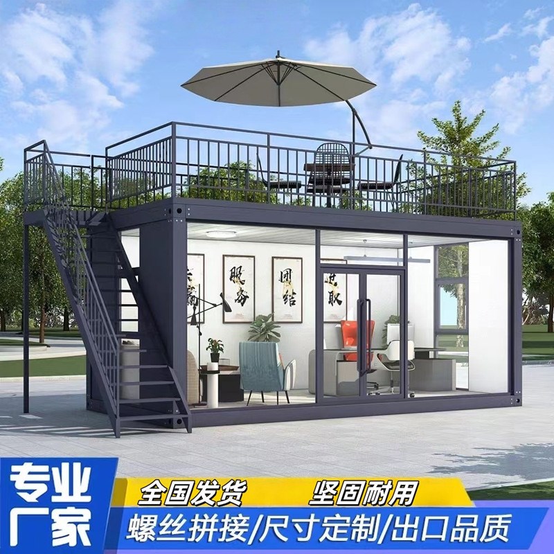 集装箱移动房住人集成房屋彩钢阳光房工地办公室定制简易活动板房