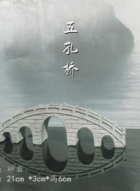 仿古实木拱桥 微景观盆景沙盘装饰摆件 古代建筑摆景  枯山水装饰