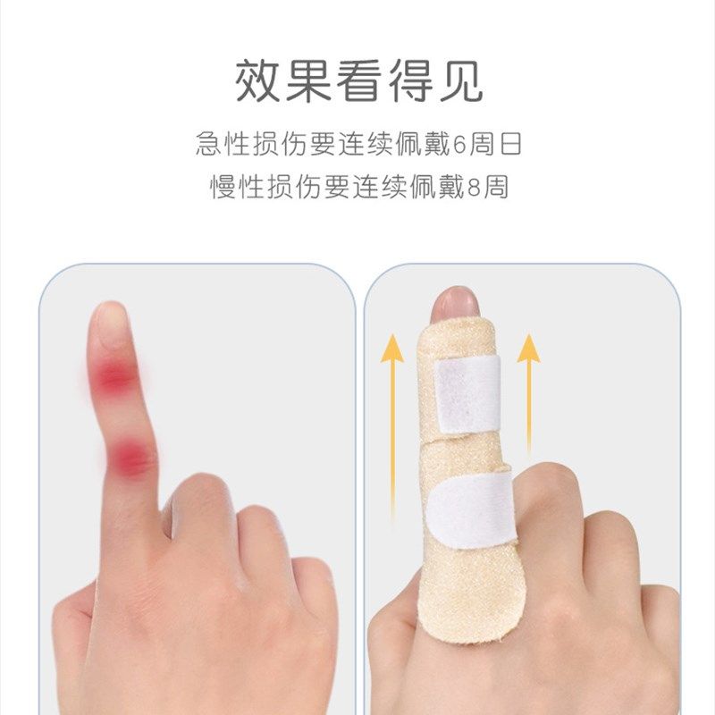 专用手指弯曲矫正器骨折固定指夹板支具关节变形支架锤状指护指,居家日用,手部防护用品,淘宝优惠券,粉丝福利购,淘宝优惠卷