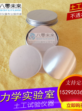 土工试验不透水膜39.1  1.8 70 79.8 100三轴固结直剪三轴试验