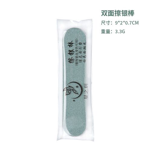 Silver Polishing Bar Nail File MultiFunctional Opp Bag for S