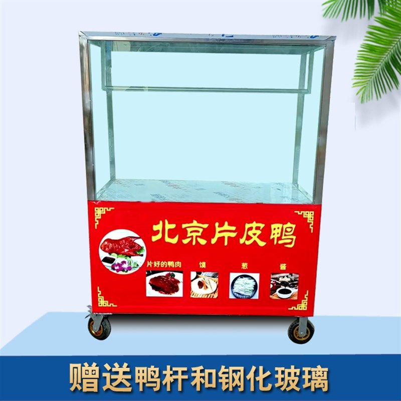 移动不锈钢烤鸭凉皮冰粉油炸卤菜凉菜早餐车多功能展示柜手推摆摊,商业/办公家具,餐车/摆摊车/小吃车,淘宝优惠券,粉丝福利购,淘宝优惠卷