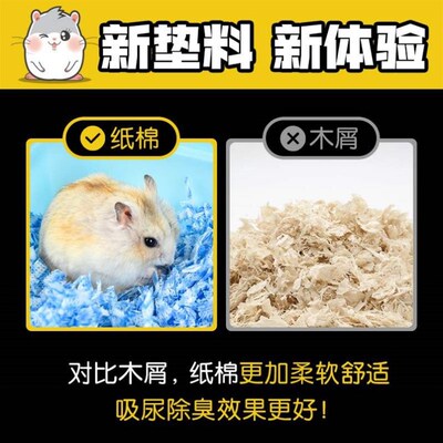 Hamster paper cotton dust-free paper litter padding cotton