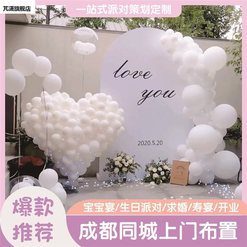 求婚布置创意用品浪漫惊喜场景室内气球结婚房间定制KT板背景墙,节庆用品/礼品,装扮布置套餐,淘宝优惠券,粉丝福利购,淘宝优惠卷
