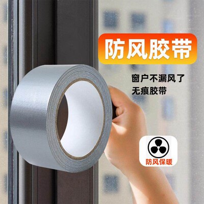 Window Windproof and Thermal Insulation Film, High Adhesion