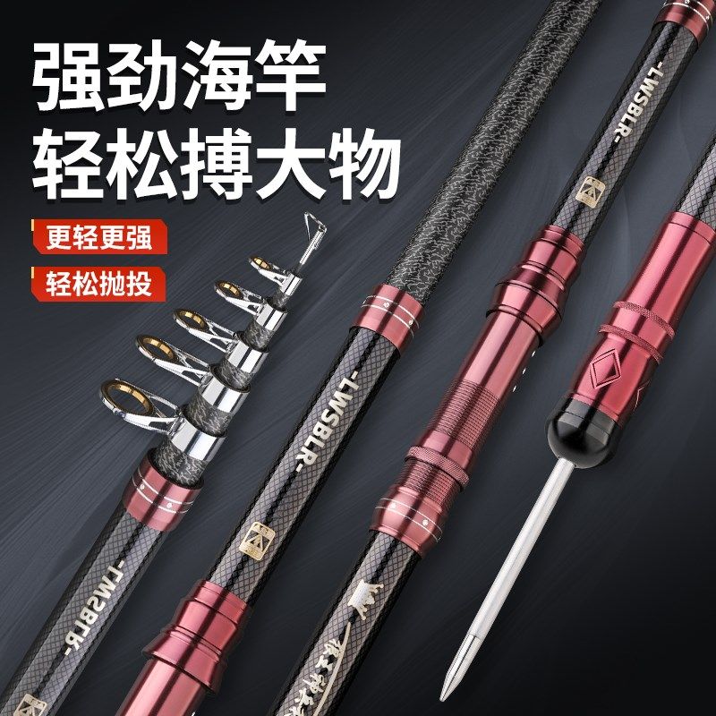 狼王神兵利刃远投竿海竿海杆抛竿全装鲢鳙碳素超硬竿甩杆海钓竿,户外/登山/野营/旅行用品,海钓竿,淘宝优惠券,粉丝福利购,淘宝优惠卷