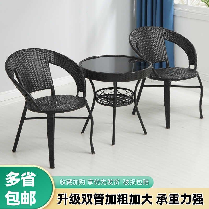 藤椅三件阳台小桌椅藤编织客厅卧室家用休闲小茶几,住宅家具,桌椅套件,淘宝优惠券,粉丝福利购,淘宝优惠卷