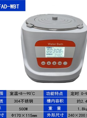 水浴锅数显恒温实验室水浴多功能单孔定时磁力搅拌恒温水浴槽齐威