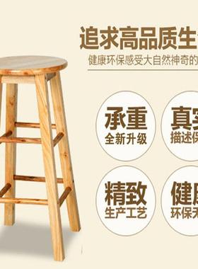 实木吧椅乡村结实座椅圆形高脚登子脚凳木头高凳高登餐椅餐厅