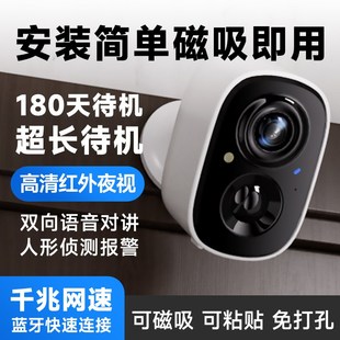神眸门口摄像头无线家用智能充电终身免流量不插电无线G楼道监控