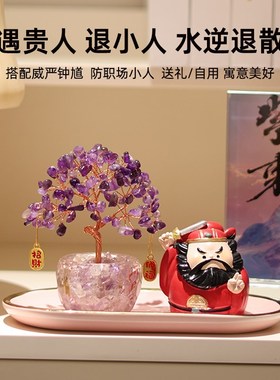 天然黄水晶招财树紫水晶发财树摆件办公室工位玄学桌面装饰品礼物