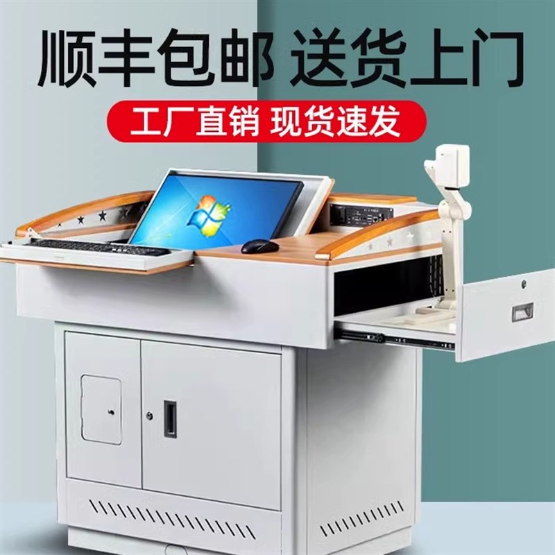 钢制多媒体讲台多功能教学中控讲台桌校园教室老师电教班班通加厚