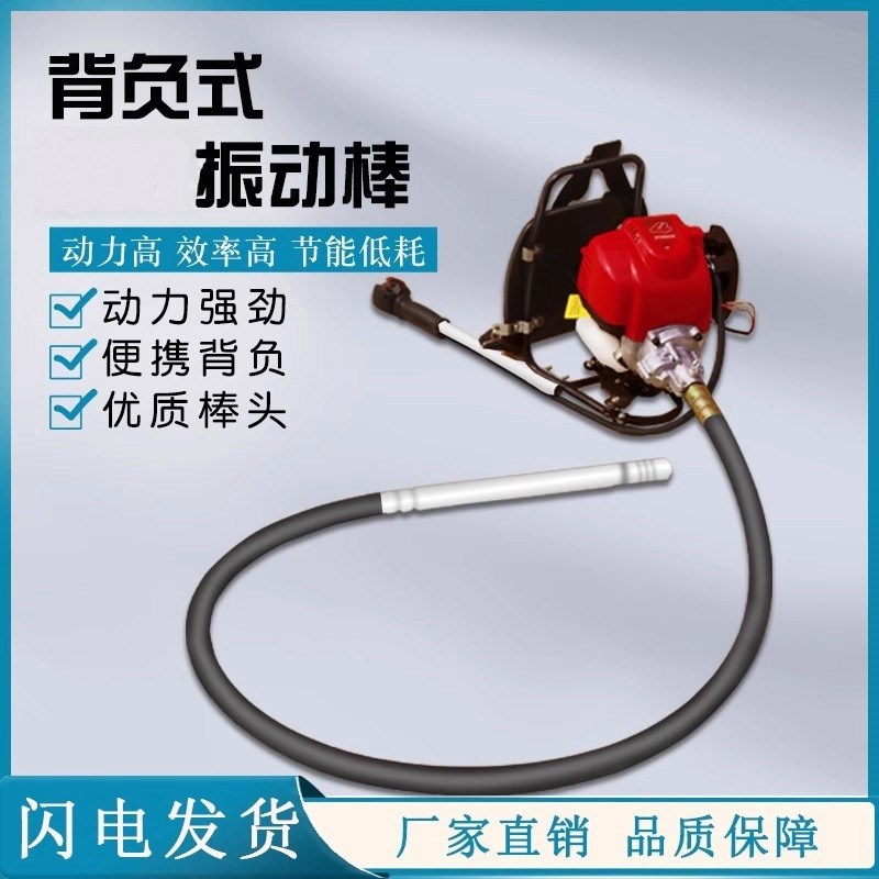 厂家直销可定制汽油振捣器背负式振动器混凝土水泥振动棒