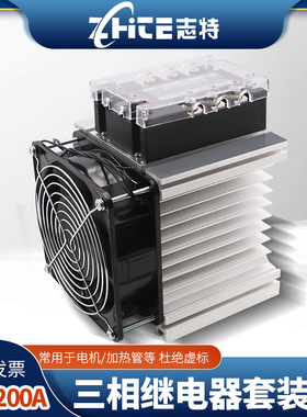 三相固态继电器00A0Av工业级模块SSRA