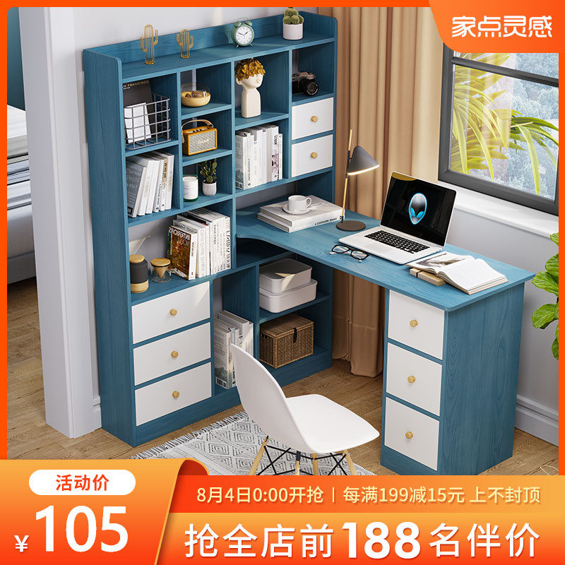 电脑桌台式家用学生卧室办公简约转角桌子租房一体书架组合书桌,住宅家具,电脑桌,淘宝优惠券,粉丝福利购,淘宝优惠卷