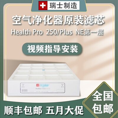 Q 滤芯空气净化器pus滤网F家用卧室除雾霾花粉