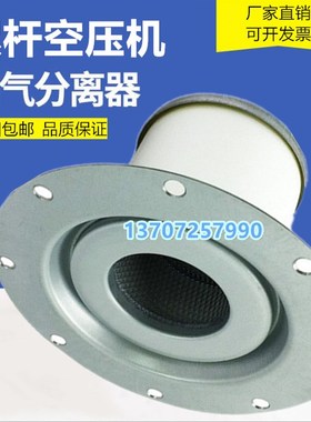 GA6空压机油分离器70油分90960