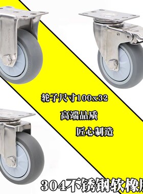 包00邮4不锈钢超静音万向轮3/4/5英寸耐腐蚀防锈餐车脚轮103x32