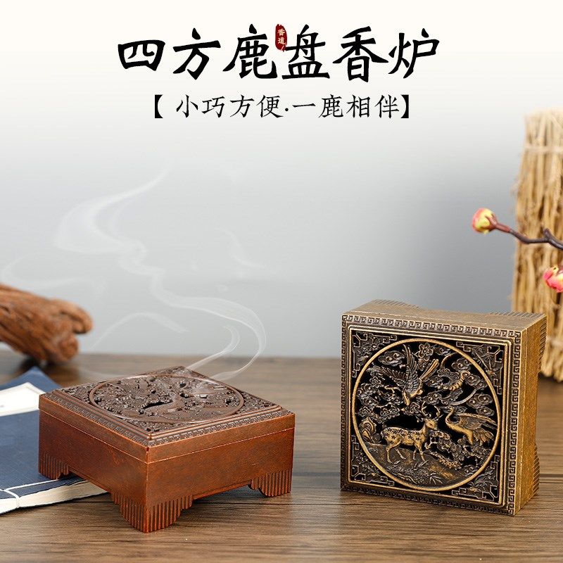 合金四方家用创意鹿盘室内沉香檀香熏茶道香薰炉摆件,家居饰品,香薰炉,淘宝优惠券,粉丝福利购,淘宝优惠卷