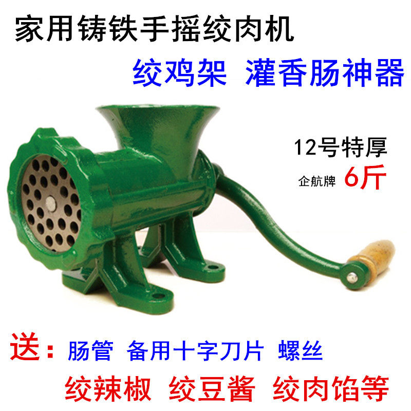 号铸铁家用手动绞肉机 灌香肠灌肠机 碎肉宝辣椒面绞鸡架机大酱,厨房/烹饪用具,绞肉机/碎肉宝,淘宝优惠券,粉丝福利购,淘宝优惠卷