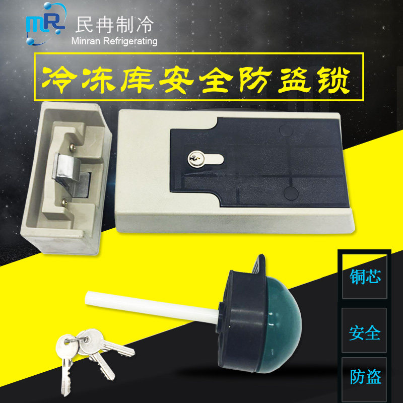冷库专用安全防盗锁特殊门锁半埋门逃生锁凸门烘箱锁套装,五金/工具,工业烤箱,淘宝优惠券,粉丝福利购,淘宝优惠卷