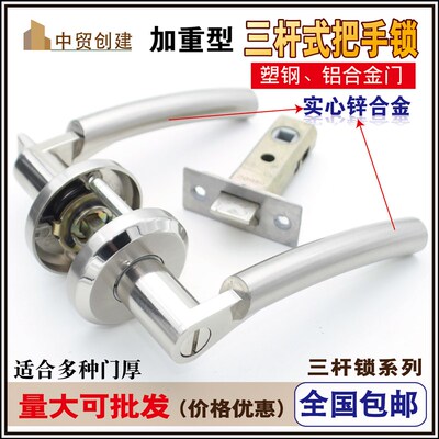 阳合金 无钥匙三杆式球形锁卫生间台钢门铝塑厨房门锁芯舌