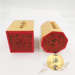 一善八卦印 太上了老君印 六壬套装印 单面印用品