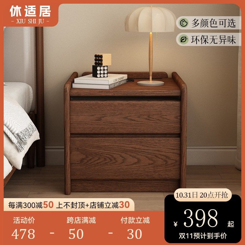 中古风全实木床头柜小型家用卧室无线充电现简约床头收纳柜,住宅家具,床头柜,淘宝优惠券,粉丝福利购,淘宝优惠卷