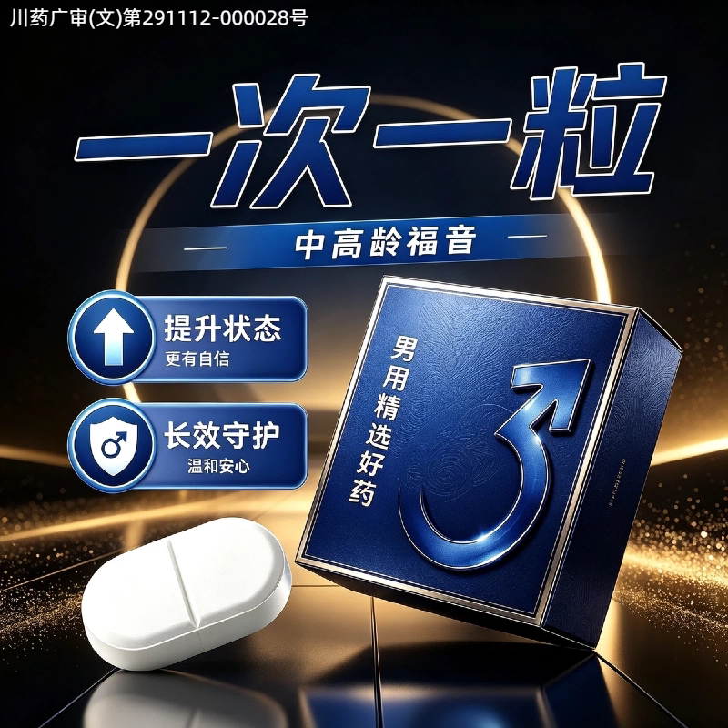 [伟哥阳春]五子衍宗丸6g*20袋/盒