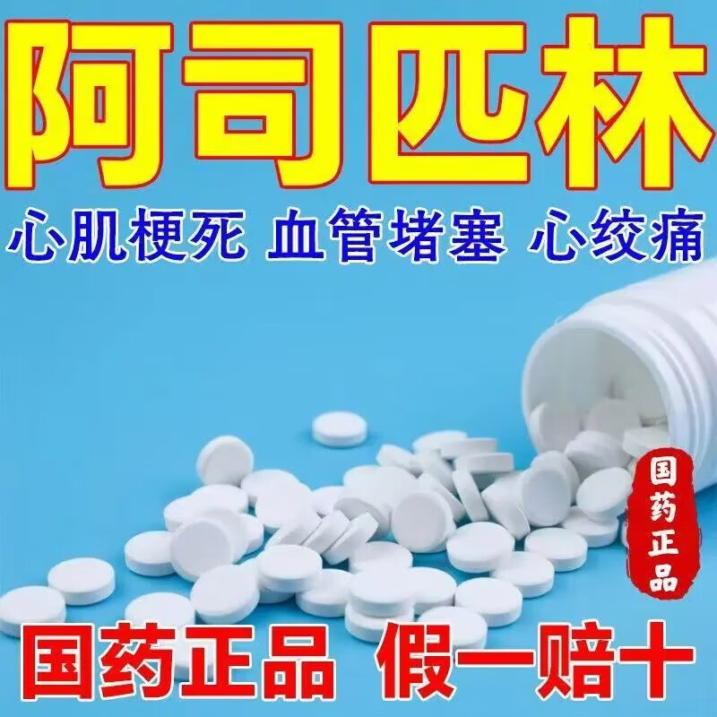 【正大】绞股蓝总甙片20mg*100片/盒