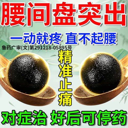 [敢严]舒筋活络丸6g*10丸/盒