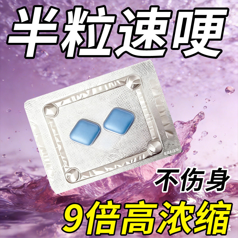 男士壮阳延时持久不射正品药美国进口增粗增大补肾壮阳早泄的药HH